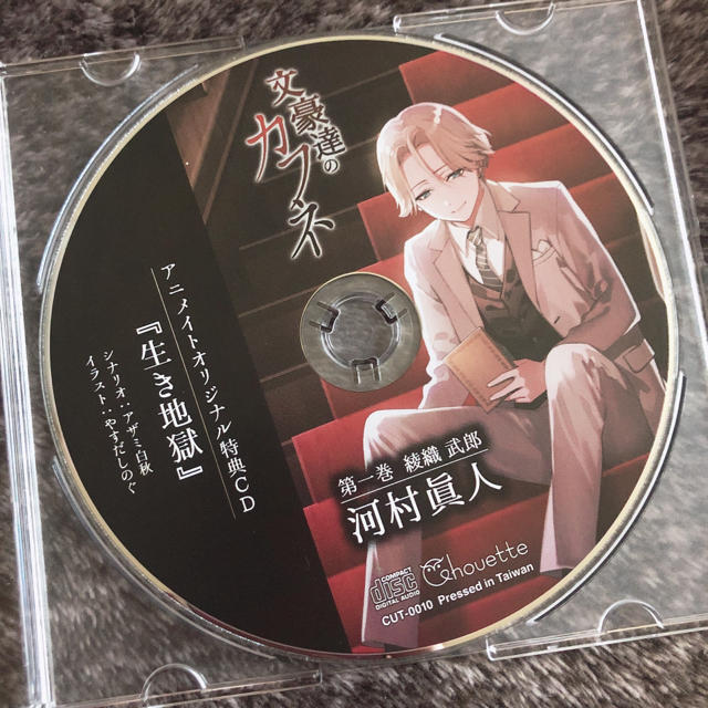 文豪達のカフネ CD エンタメ/ホビーのCD(その他)の商品写真