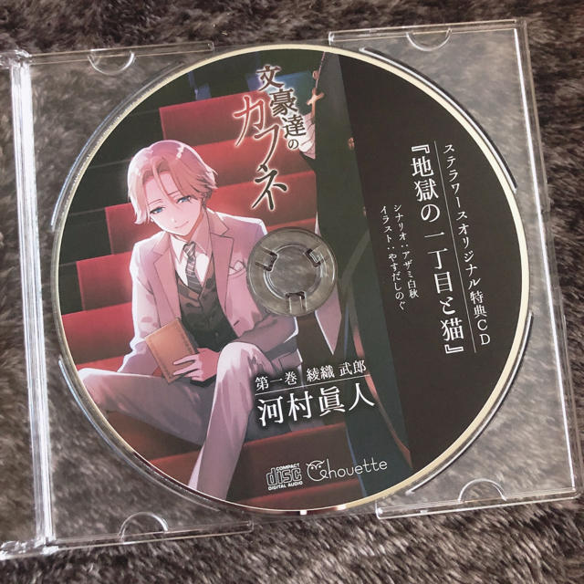 文豪達のカフネ CD エンタメ/ホビーのCD(その他)の商品写真