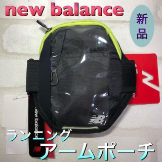 ニューバランス(New Balance)のnew balance ニューバランス ランニング アームポーチ(その他)