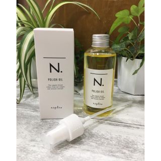 ポンプ付き N. エヌドット ポリッシュオイル 150ml (オイル/美容液)