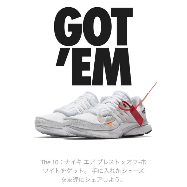 超美品 THE 10 : NIKE AIR PRESTO × off-white