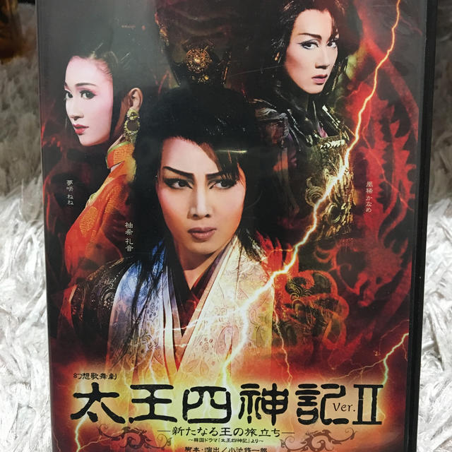 宝塚 太王四神記 ver.II DVD