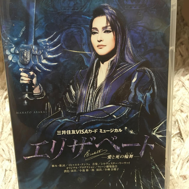 宝塚 エリザベート  DVD