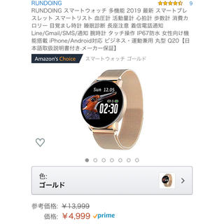 定価13999円！円形ステンレススマートウォッチ(腕時計(デジタル))