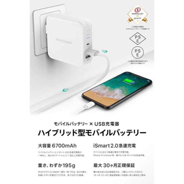 モバイルバッテリー 搭載 USB 充電器 6700mAh vZwTIFumCe, スマホ/家電
