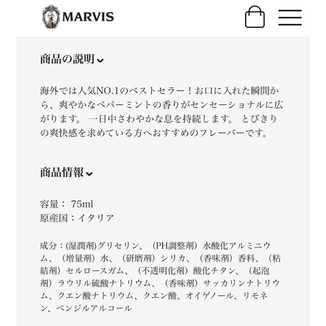 MARVIS(マービス)の【marvis】海外で人気の高級歯磨き粉25ml コスメ/美容のオーラルケア(口臭防止/エチケット用品)の商品写真