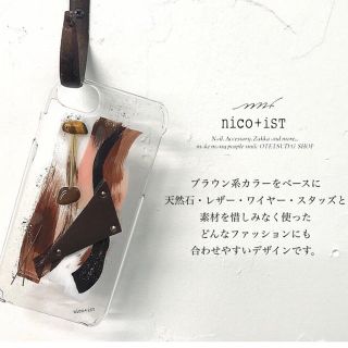 アーバンリサーチ(URBAN RESEARCH)のnicoist iphoneケース X / XS ショッパー付き(iPhoneケース)