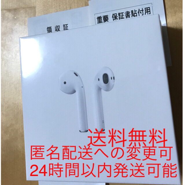 AirPods2（第2世代）MV7N2J/A 新品未開封正規品