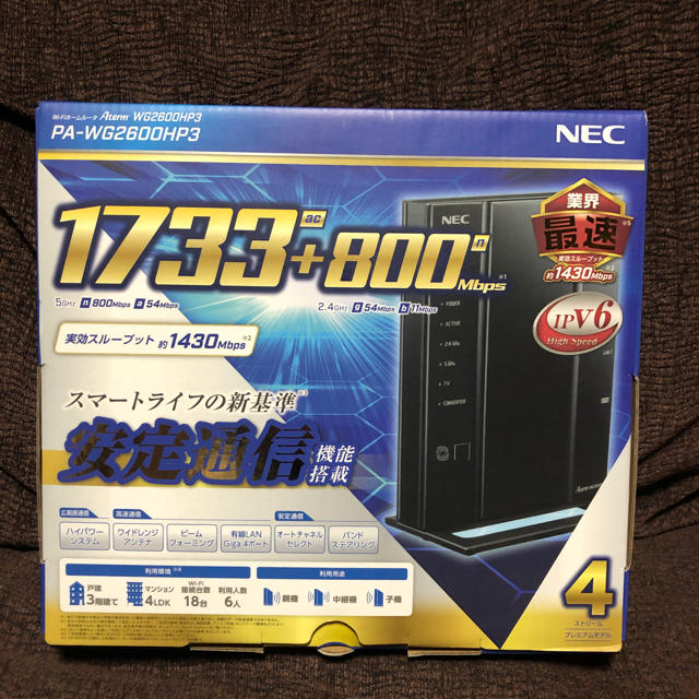 NEC(エヌイーシー)のwifi ホームルータ Aterm WG2600HP3 1733+800Mbps スマホ/家電/カメラのPC/タブレット(PC周辺機器)の商品写真
