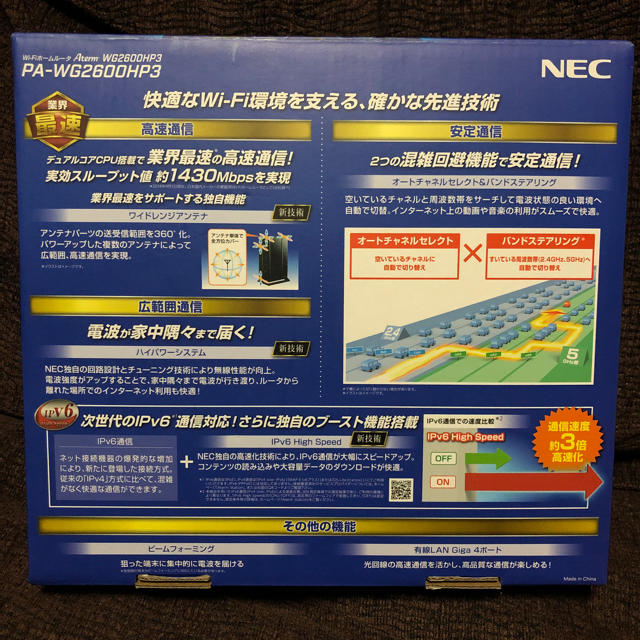 NEC(エヌイーシー)のwifi ホームルータ Aterm WG2600HP3 1733+800Mbps スマホ/家電/カメラのPC/タブレット(PC周辺機器)の商品写真