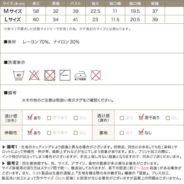 nano・universe(ナノユニバース)の3連休限定値下げ中 秋カラー クルーネックニット レディースのトップス(ニット/セーター)の商品写真