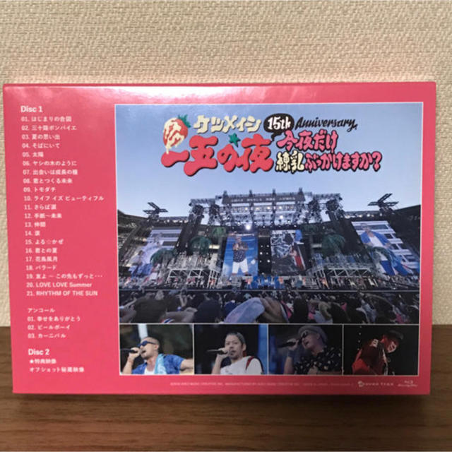 ケツメイシ ブルーレイ 一五の夜 エンタメ/ホビーのDVD/ブルーレイ(TVドラマ)の商品写真