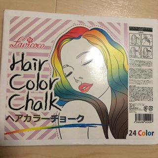 ファビココヘアカラーチョークセット24カラー(カラーリング剤)