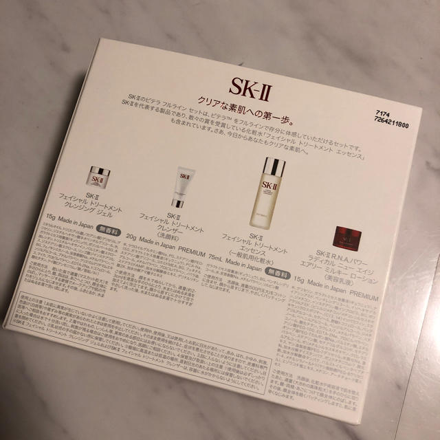 SK-II(エスケーツー)のSK-II ピテラフルラインセット コスメ/美容のキット/セット(サンプル/トライアルキット)の商品写真