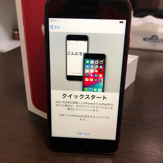 新品未使用 iPhone8 レッド ジャンク扱いで