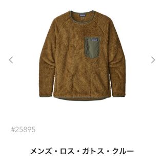 パタゴニア(patagonia)の本日発送！新品 ロス・ガトス クルー XS(ニット/セーター)