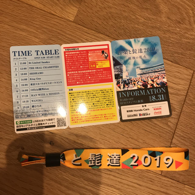 音楽と髭達2019小学生チケット チケットの音楽(音楽フェス)の商品写真