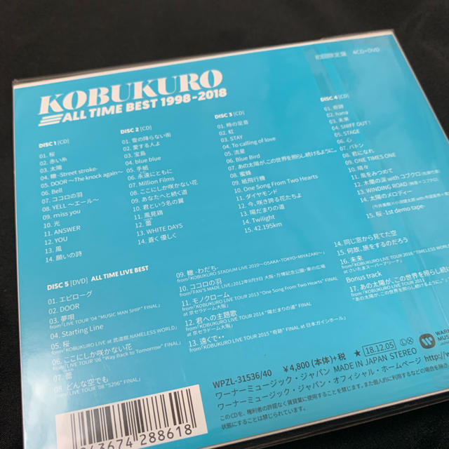 コブクロ ALL TIME BEST 初回限定盤4CD＋DVD