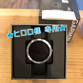 ガーミン(GARMIN)の★ヒロロ様 専用★GARMIN VIVOACTIVE 3 【日本正規品】(その他)