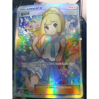 ポケモン ポケモンカード リーリエ Sr 韓国版の通販 By 断捨離中 ポケモンならラクマ