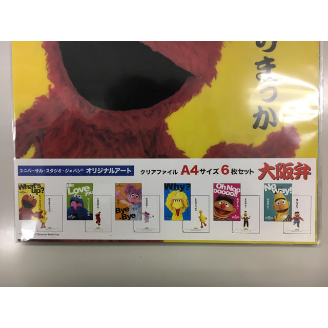 SESAME STREET(セサミストリート)のユニバ クリアファイル6枚組 エンタメ/ホビーのアニメグッズ(クリアファイル)の商品写真