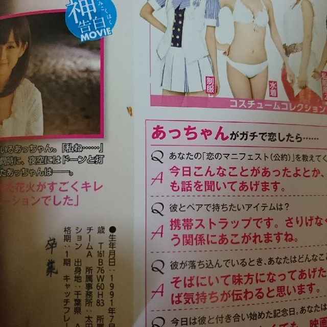 AKB48 柏木由紀 アイドルとグアムで恋したら 公式ガイドブック 生写真