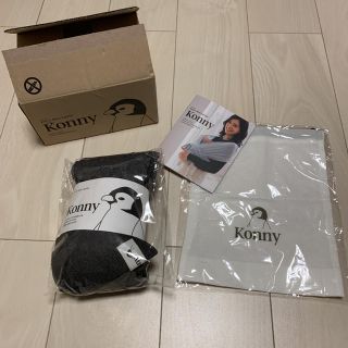 新品未使用  コニー抱っこ紐  チャコール(抱っこひも/おんぶひも)