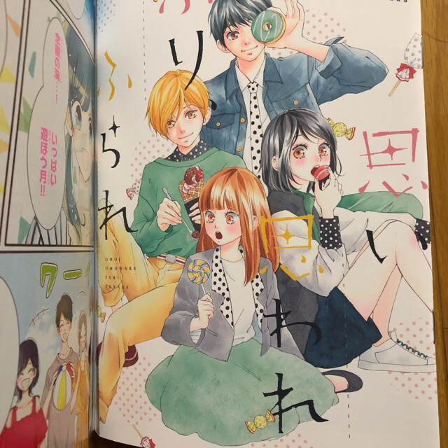別マ 7月号 思い思われふりふられ カラーイラスト集付きの通販 By Min S Shop ラクマ 別マ 7月号 思い思われふりふられ カラーイラスト集付きの通販 By Min S Shop ラクマ