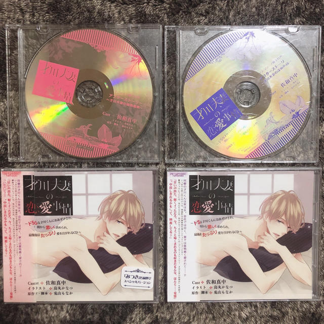 才川夫妻の恋愛事情 CD