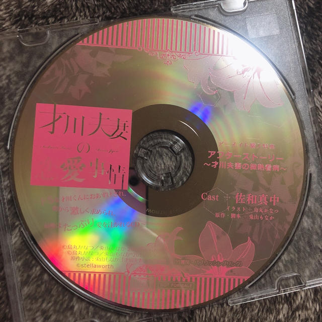 才川夫妻の恋愛事情 CD エンタメ/ホビーのCD(その他)の商品写真