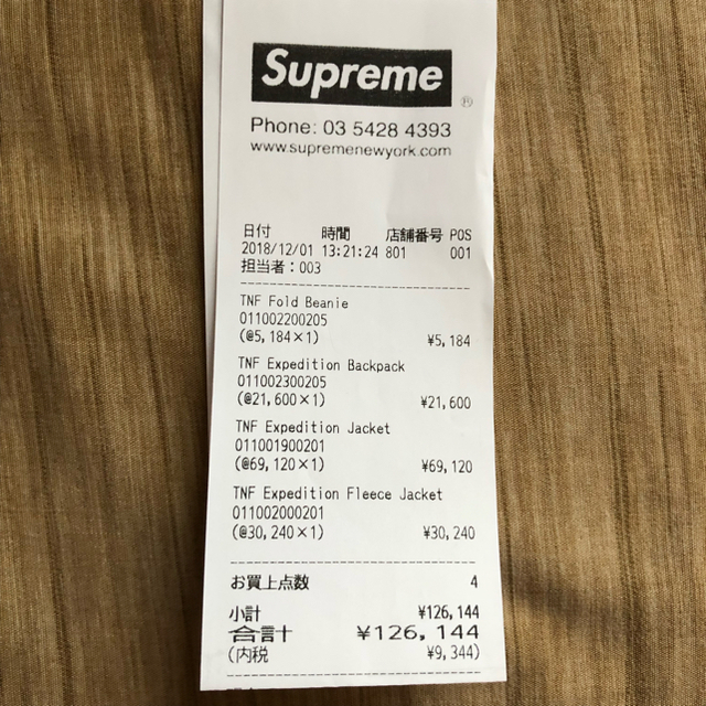 Supreme(シュプリーム)のシュプリーム ノースフェイス フリース ジャケット シュプノース メンズのジャケット/アウター(その他)の商品写真