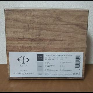 【新品未開封】ヨルシカ だから僕は音楽を辞めた 初回限定盤(ポップス/ロック(邦楽))