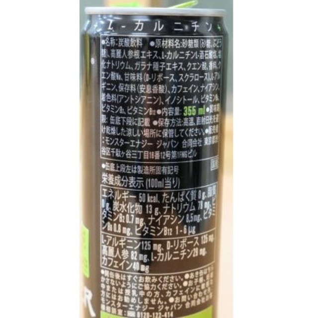 アサヒ(アサヒ)の【格安セール】モンスター エナジー 355ml×24本 食品/飲料/酒の飲料(ソフトドリンク)の商品写真