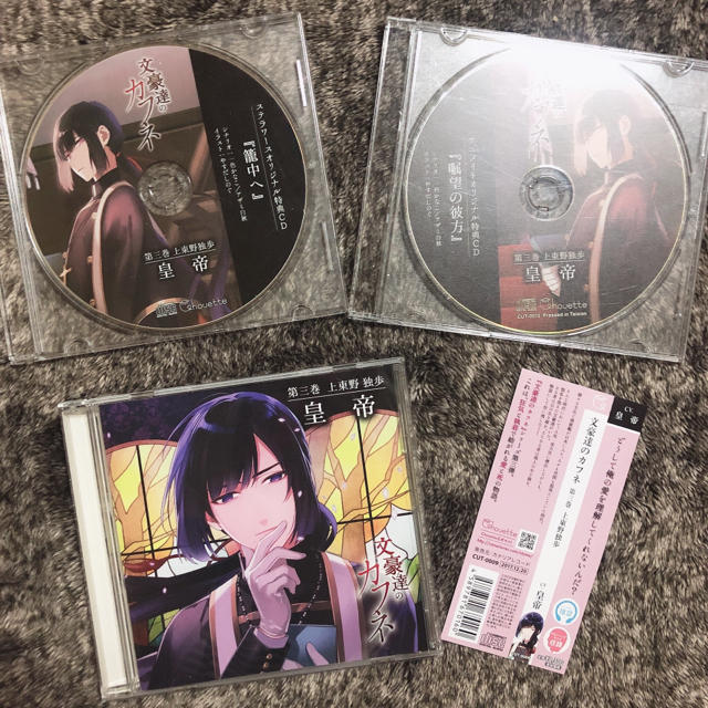 文豪達のカフネ CD エンタメ/ホビーのCD(その他)の商品写真