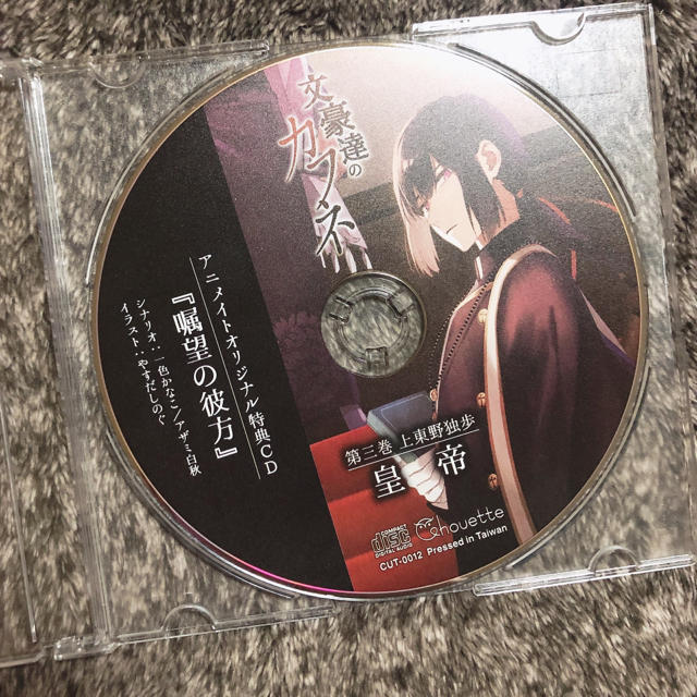 文豪達のカフネ CD エンタメ/ホビーのCD(その他)の商品写真