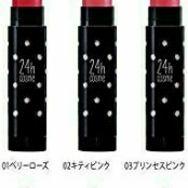 24h cosme(ニジュウヨンエイチコスメ)の２４ｈコスメ　ミネラルアクアルージュ　 4本セット 新品未使用未開封 コスメ/美容のベースメイク/化粧品(口紅)の商品写真