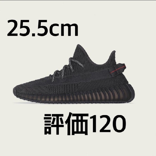 adidas(アディダス)のadidas Yeezy Boost 350 V2 Black 25.5cm メンズの靴/シューズ(スニーカー)の商品写真