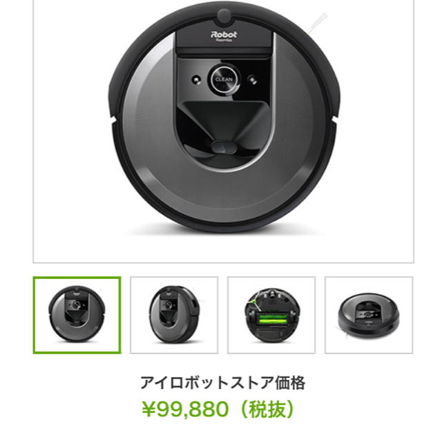 新品未開封 ルンバ Roomba i7