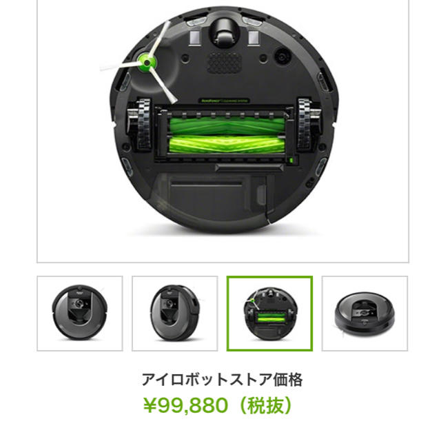 新品未開封 ルンバ Roomba i7 1