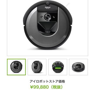 アイロボット(iRobot)の新品未開封 ルンバ Roomba i7(掃除機)