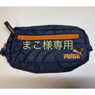 プーマ(PUMA)のふでばこ(ペンケース/筆箱)