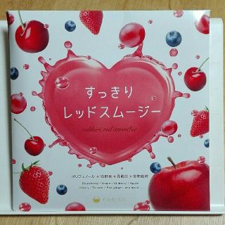 酵素粉末fabius すっきりレッドスムージー1箱30包入り(ダイエット食品)