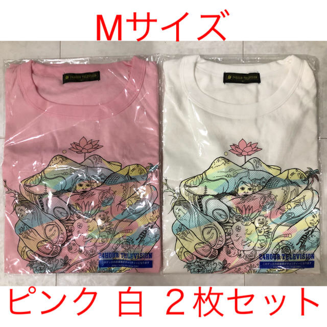 嵐(アラシ)の２枚セット 24時間テレビ  Tシャツ 白 M  ピンク M 嵐 大野デザイン レディースのトップス(Tシャツ(半袖/袖なし))の商品写真