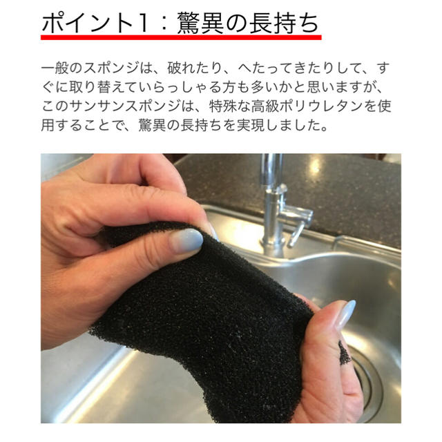 サンサンスポンジ 4つセット インテリア/住まい/日用品のキッチン/食器(その他)の商品写真