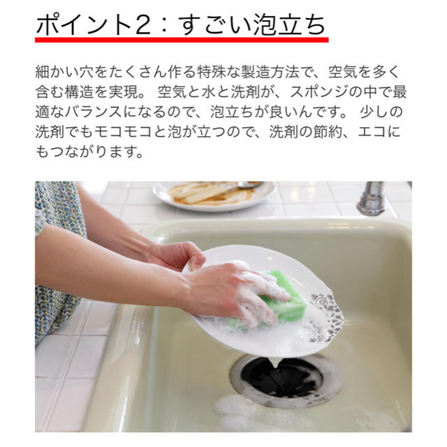 サンサンスポンジ 4つセット インテリア/住まい/日用品のキッチン/食器(その他)の商品写真