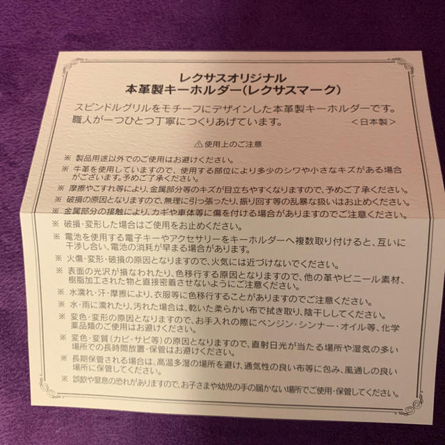 非売品☆レクサス キーホルダー メンズのファッション小物(キーホルダー)の商品写真