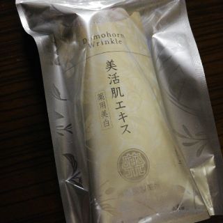 サイシュンカンセイヤクショ(再春館製薬所)のざっきーさん専用　美活肌エキスクリーム20　新品未開封(美容液)