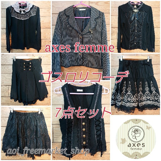 axes femme(アクシーズファム)のaxes femme ゴスロリコーデ 7点セット まとめ販売 レディースのレディース その他(セット/コーデ)の商品写真