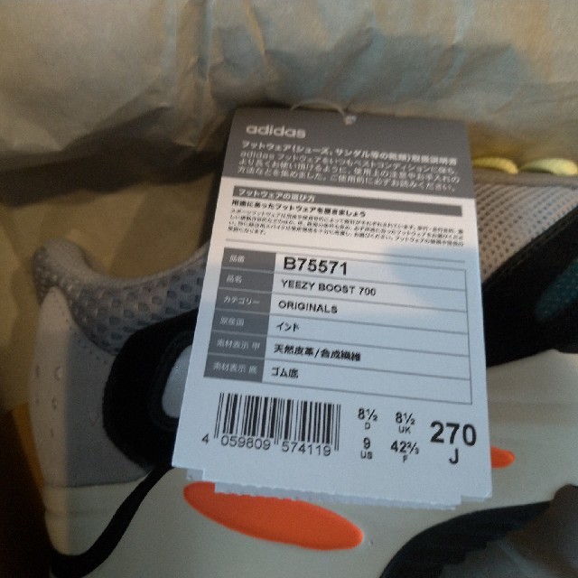 伊勢丹購入 27cm adidas yeezy boost 70027cm