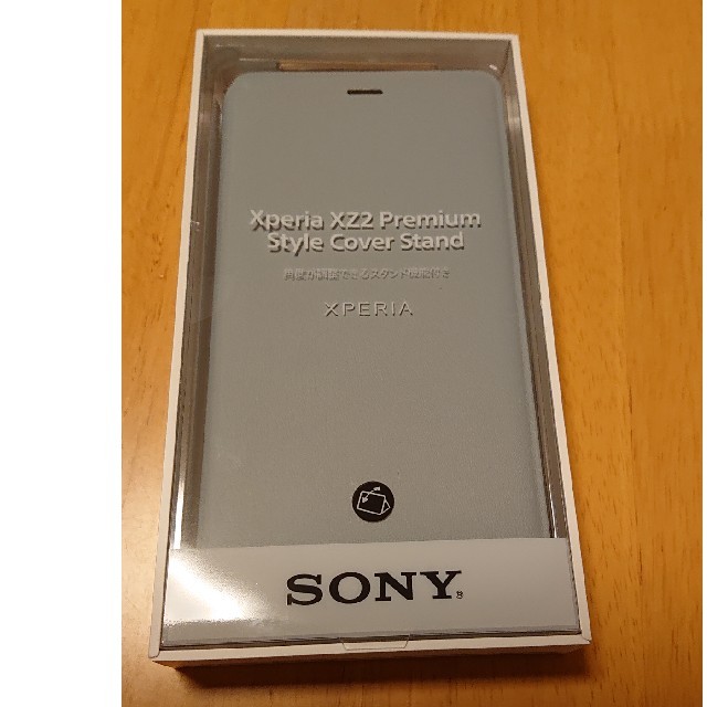 Xperia(エクスペリア)のXPERIA XZ2 Premium   SCSH30   純正ケース スマホ/家電/カメラのスマホアクセサリー(Androidケース)の商品写真